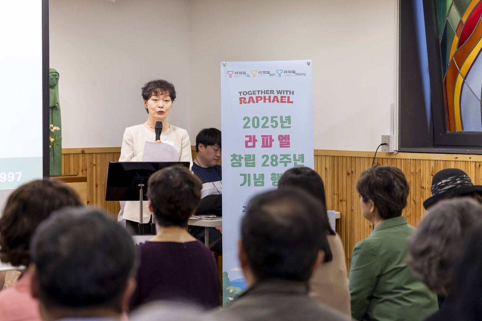 라파엘 창립 28주년 기념행사